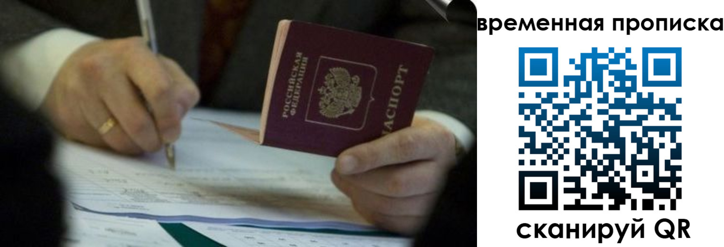 временная регистрация адрес в Инзе