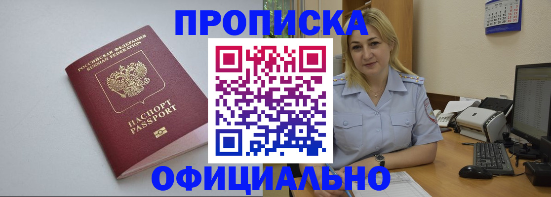 найти адрес прописки в Инзе